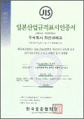 KS B 1522